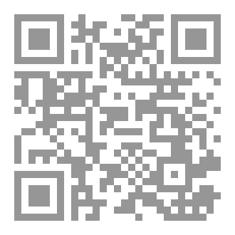 Qr Code الثمار الجنية في الخطب المنبرية