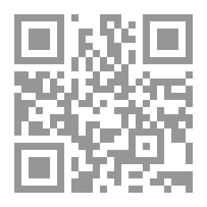 Qr Code الفرقة الهامشية في الاسلام (بحث في تكون السنية الإسلامية ونشأة الفرقة الهامشية وسيادتها واستمرارها)