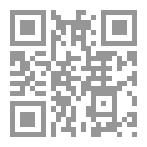 Qr Code جهالة الرواة وأثرها في قبول الحديث النبوي
