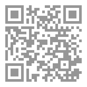 Qr Code العلامة الشيخ إبراهيم باشا القالمي السوقهراسي المالكي