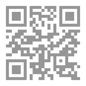 Qr Code الإفصاح عن عقد النكاح (كل ما يخص أحكام النكاح على المذاهب الأربعة مع مسائل أخرى)