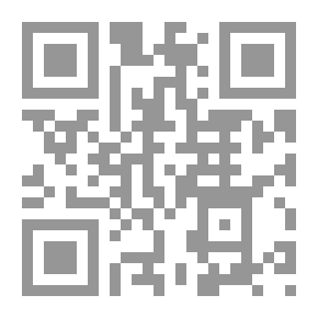 Qr Code Les Sciences du Coran (النسخة الفرنسية)
