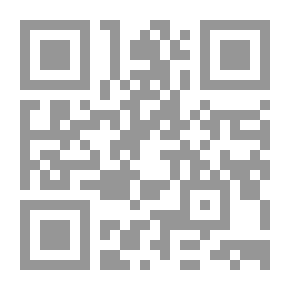 Qr Code قرة العين في الرحلة الى الحرمين الشريفين 1382 هـ - 1962م