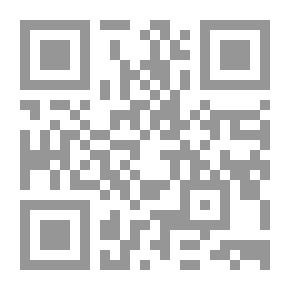 Qr Code الله معنا ومن دوننا ؛ الحتمية والجمال والقوة للوحدانية بثالوث مقابل الوحدانية المطلقة