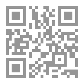 Qr Code أسماء الله الحسنى (موجز أدلتها وخلاصة معانيها)
