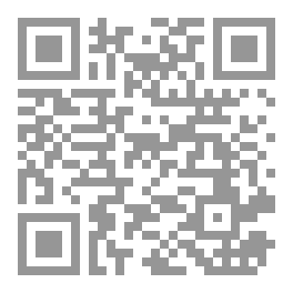 Qr Code تبصير الأنام في شرح أصول الولاية في الإسلام