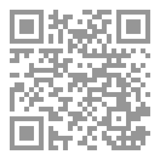 Qr Code جرائم الترويع بين الشريعة الإسلامية  والقانون الوضعي