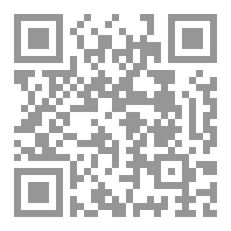 Qr Code القرآن الكريم في العصر الرقمي دراسة في الخطاب والتلقي والفهم