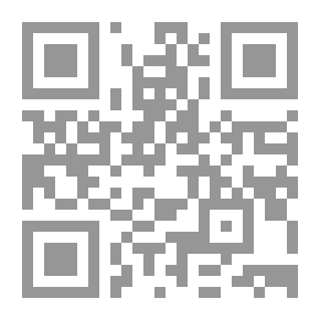 Qr Code مقاصد الشريعة المتعلقة بالمال