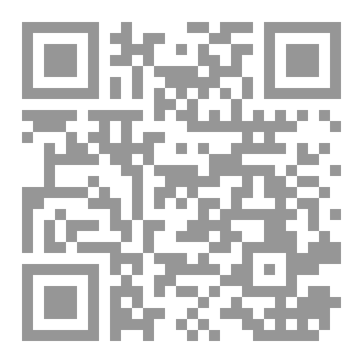 Qr Code أصول الفقه اللغوي المعاصر