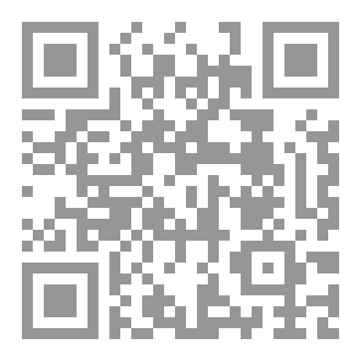 Qr Code الرد المختار على عروبة الأندلسيين الأبرار مع ملحقات خاصة للرد على الشعبوية في مسائل متعددة