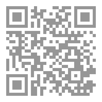 Qr Code توظيف الذكاء الاصطناعي في العمل القضائي: دراسة في الأطر النظرية والآفاق التطبيقية