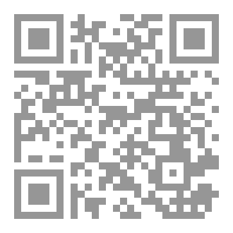 Qr Code التجديد في الأوزان والقوافي عند شعراء الرابطة القلمية