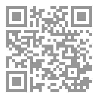 Qr Code الذكاء الإصطناعي وخطاب الجنسانية المثلِّية (تأريخية التواطؤ بين المعرفة والسلطة)