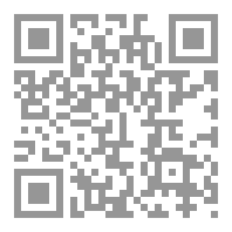 Qr Code تفاعل الأزمنة وحوارية الأصوات في رواية (أن تبقى) لخولة حمدي