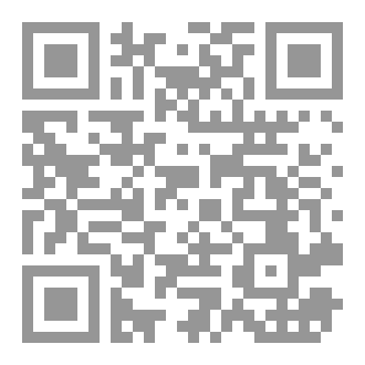 Qr Code العقيدة الاسلامية واولوياتها كما يراها علماء الكلام