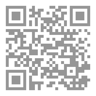 Qr Code أصول طرق العشر النافعية المغربية