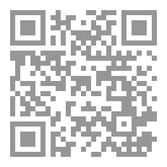 Qr Code كتاب الدولة والمذهب في بلاد المغرب - تجليات الفقه وموقع الفقيه-