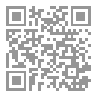 Qr Code منهج التحقيق في التفسير وعلوم القرآن
