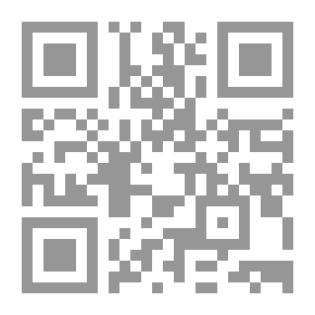 Qr Code نحو منهاجية للتعامل مع مصادر التنظير الإسلامي بين المقدمات والمعوقات
