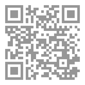 Qr Code شرح مختصر ابي شجاع