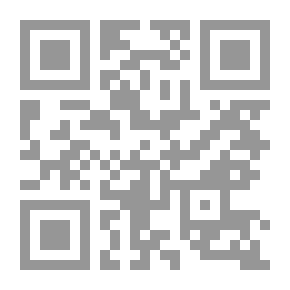 Qr Code الإمام عبد الله بن وهب وآراؤه الفقهية في العبادات (اعلام الفقه والاصول والكلام)