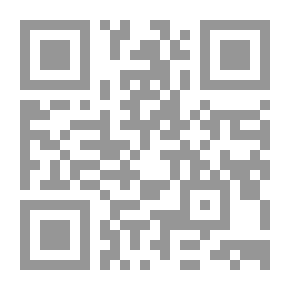Qr Code العقيدة الطحاوية شرح وتعليق (جمهور المذاهب الأربعة على الحق يقرون عقيدة الطحاوي التي تلقاها العلماء سلفاً وخلفاً بالقبول) السبكي