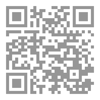 Qr Code أشراط الساعة الكبرى
