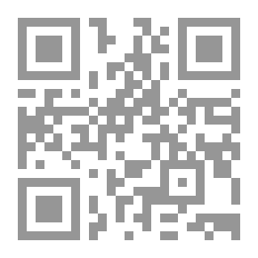 Qr Code القول الشافي والبيان الكافي في أن فاعل القبض في الفريضة غير جافي