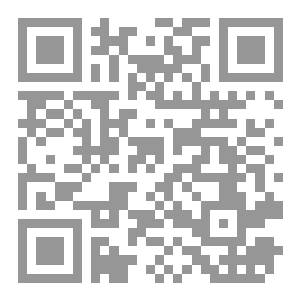 Qr Code دموع الرثاء وبكاء الحداء 3