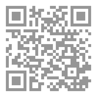 Qr Code تشجير السيرة النبوية