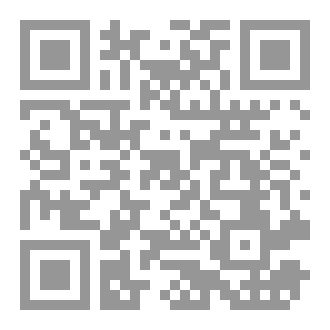 Qr Code الاعمال الكاملة المجلد السادس  و العشرون