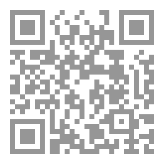 Qr Code بغية المريد في سننِ وآدابِ العيد