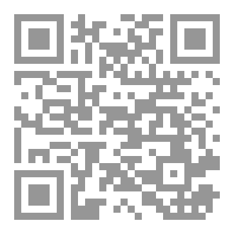 Qr Code كتاب النظريات الاجتماعية وعلم اجتماع المعرفة تأسيس لنظرية المرحلة الحضارية ودراسات في علم اجتماع المعرفة