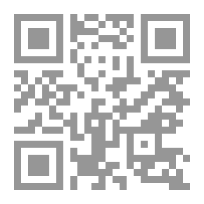 Qr Code السرية المعلوماتية: ضوابطها وأحكامها الشرعية