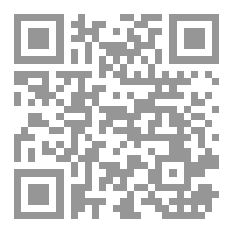Qr Code أساس الفنون ووجه الحصر في العلوم