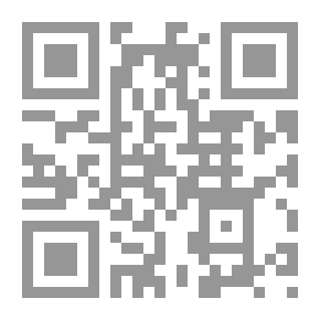 Qr Code وسيلة الراغبين وبغية المستفيدين ؛ شرح المنظومة البرهانية في علم الفرائض