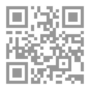 Qr Code سهام من حرير (روايات أحلام #321)