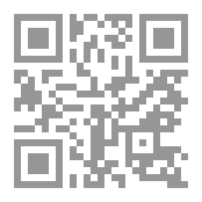 Qr Code الآيات القرآنية والأحاديث النبوية في المال والإقتصاد والتعامل المادي والخلقي