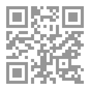 Qr Code الروض المربع - الطهارة والصلاة - الجزء الأول