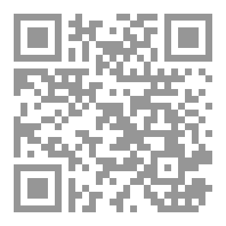Qr Code سفر الخروج