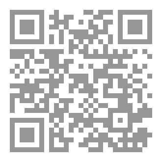 Qr Code توحيد المنهجية العلمية في كتابة البحوث والاطاريح التربوية والنفسية