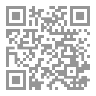 Qr Code بين جدران الألم