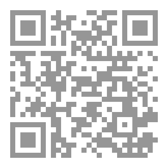 Qr Code كتاب رقم ( 130 ) من سلسلة الكامل