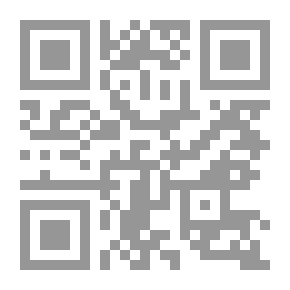 Qr Code الأحكام الفقهية للتجارة الإلكترونية والتشريعات المنظمة لها
