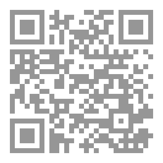 Qr Code رِسالَةٌ فِي بَيانِ كَوْن أَيْ واللَّهُ يَمِينًا للحاج طورون افندي