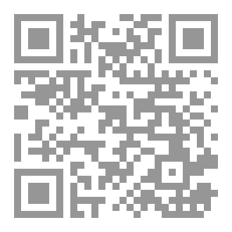 Qr Code كفاءة المرسبات الانبوبية وأزالة العكورة في نهر دجلة