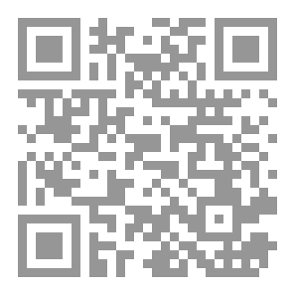 Qr Code .. النصح الإيمانى..  .. لمن طلب وتعلق قلبه بالكشف الروحاني ..  .. من فضلك كن مسلما عاقلا ومحترما لدينك ..