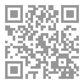 Qr Code الشهيد في الكتاب و السنة