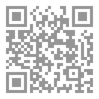 Qr Code يوميات رجل متشائل  رواية شعرية مكثفة. الجزء الثالث. السيد حافظ